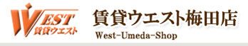 賃貸ウエスト梅田店【大阪賃貸マンション・保証金、敷金礼金0円(なし)・学生・女性・新築・デザイナーズマンション】お探しなら！